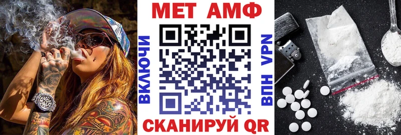 Амфетамин 98%  как найти   Омутнинск 