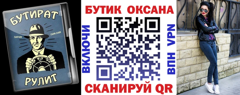 Бутират 1.4BDO  Омутнинск 