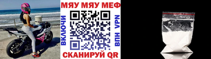 Меф мяу мяу  Омутнинск 