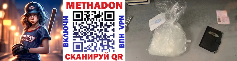 Метадон белоснежный  площадка состав  Омутнинск 